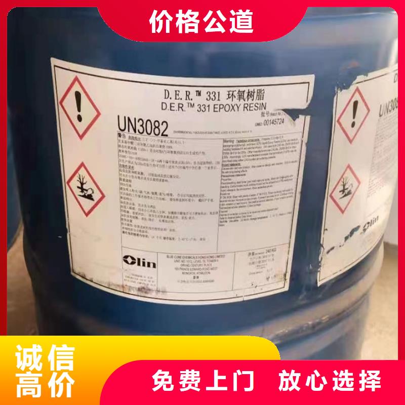 快速上门回收异氰酸酯回收异氰酸酯经验丰富