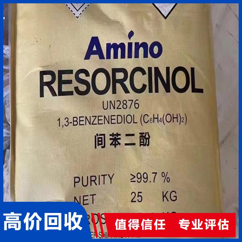 快速上门回收异氰酸酯回收异氰酸酯高价回收