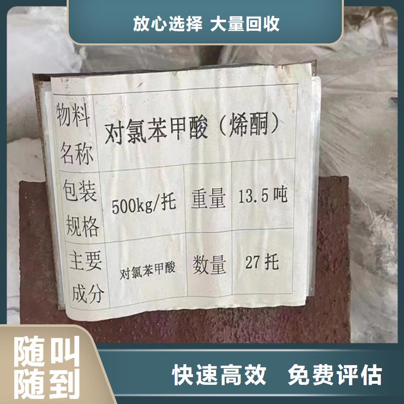 快速上门回收异氰酸酯回收环氧树脂上门收购
