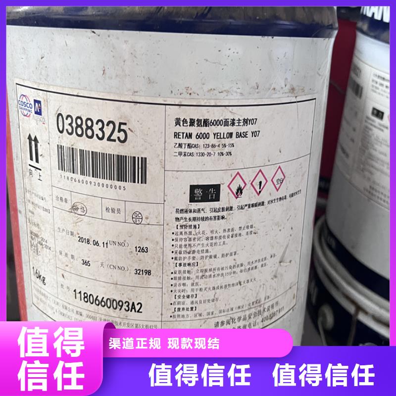 快速上门回收异氰酸酯回收异氰酸酯现款现结