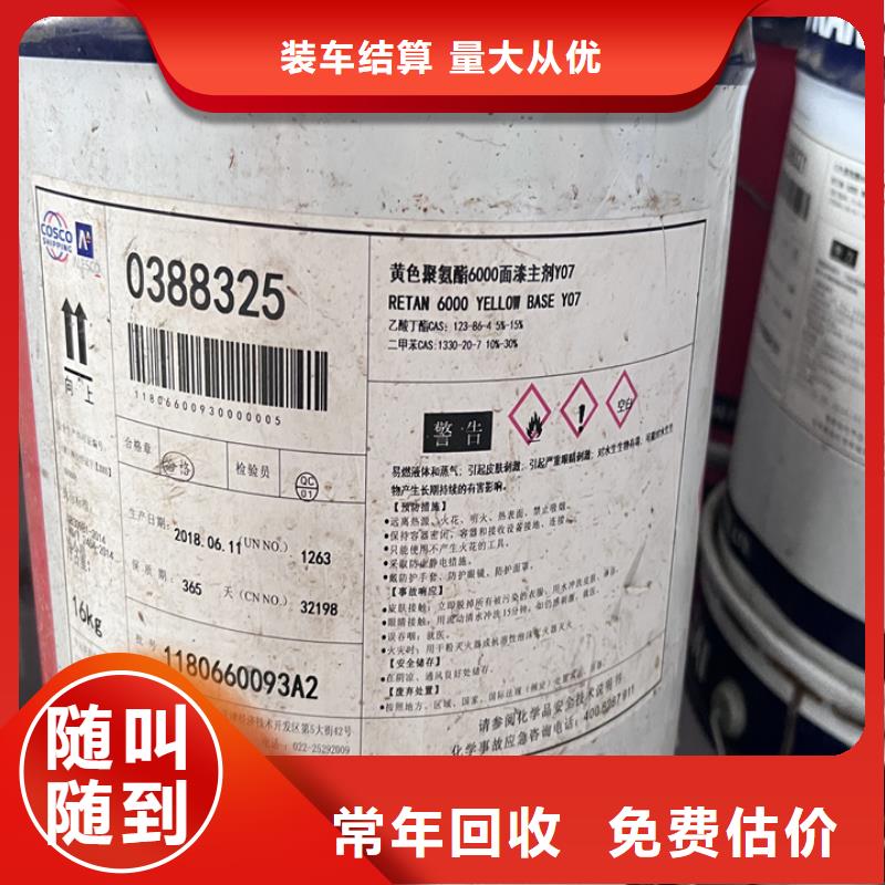 快速上门回收异氰酸酯回收异氰酸酯看货报价
