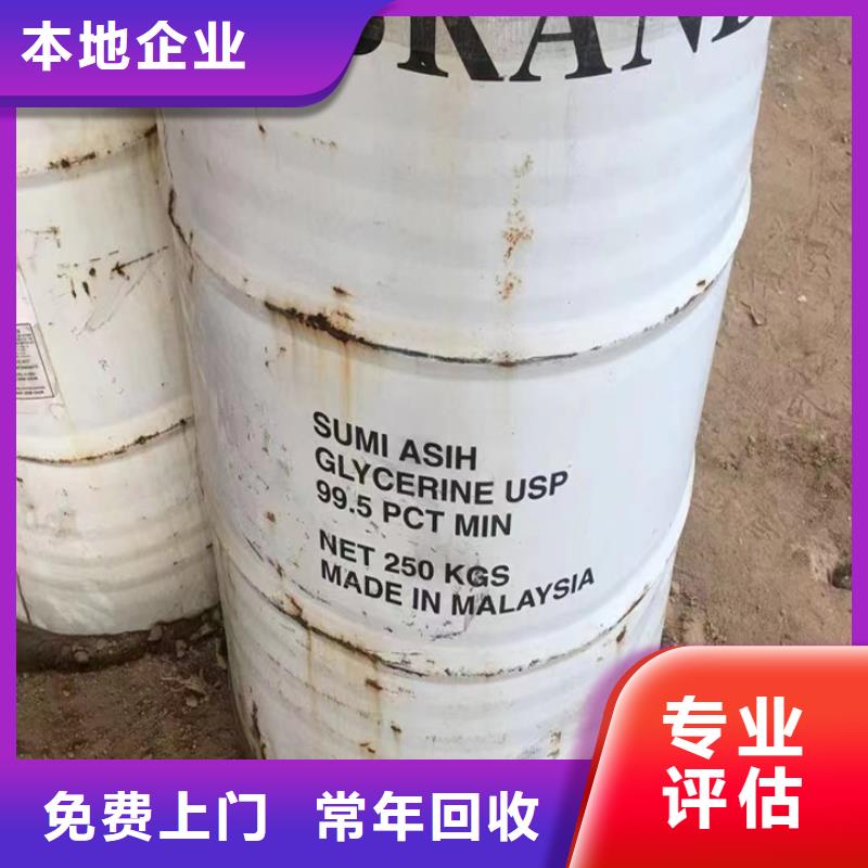 快速上门回收异氰酸酯,回收异氰酸酯正规商家