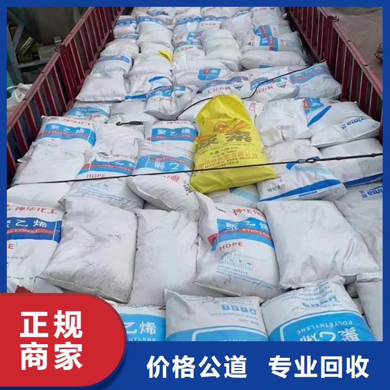 快速上门回收异氰酸酯回收异氰酸酯随叫随到