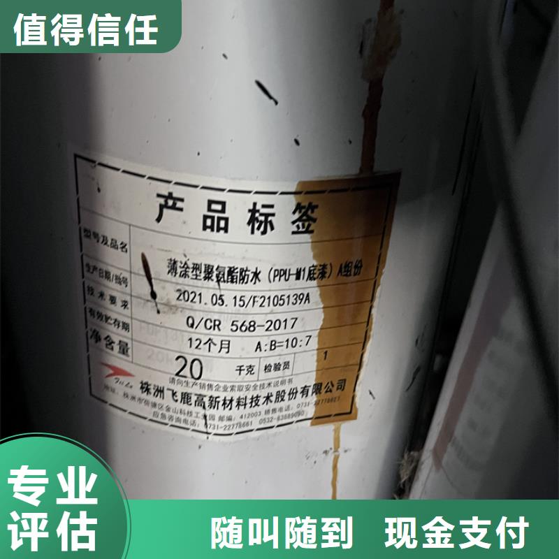 快速上门回收异氰酸酯回收废旧溶剂值得信任