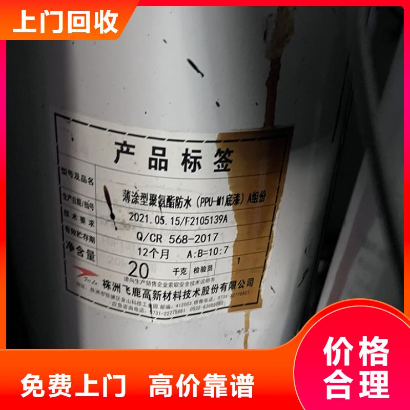 快速上门回收异氰酸酯回收异氰酸酯常年回收