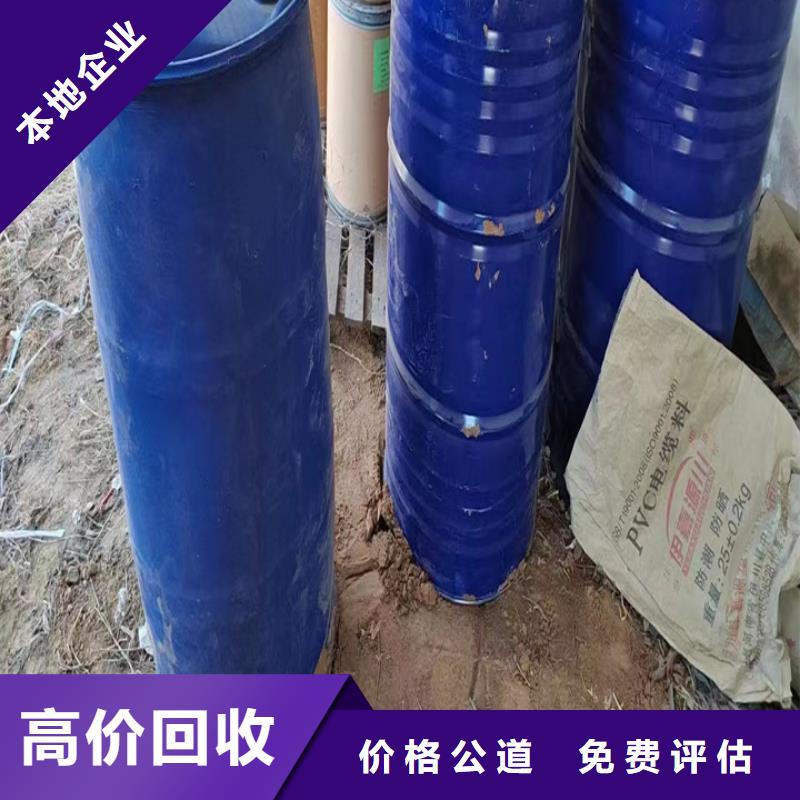 快速上门回收异氰酸酯回收异氰酸酯价格合理