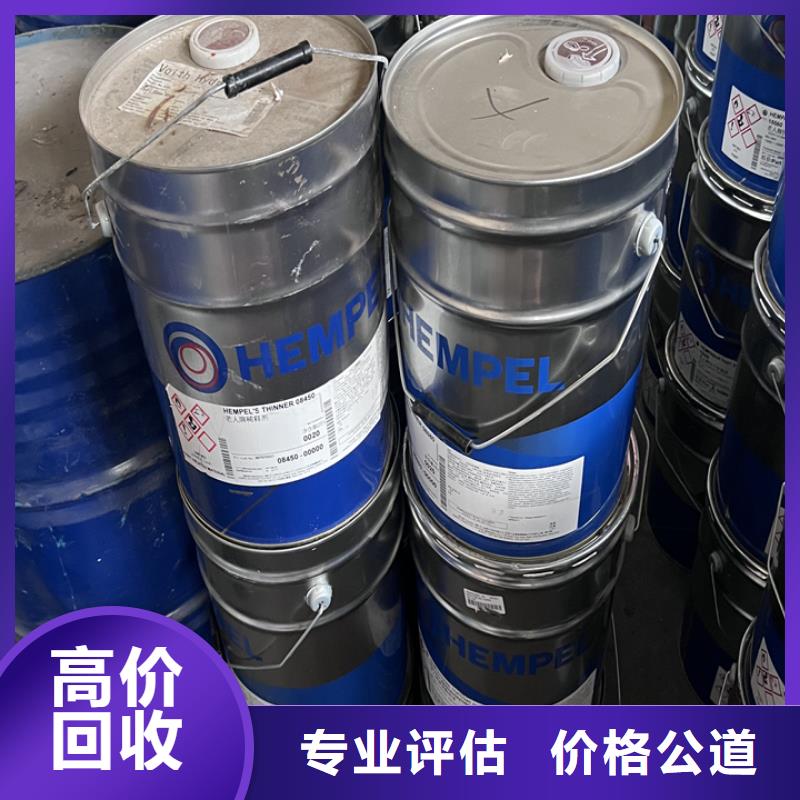 回收环氧树脂视频-贵阳市回收环氧树脂-(当地)可服务区域清镇|花溪|黔南|黔西南|黔东南|六盘水|毕节|铜仁|安顺