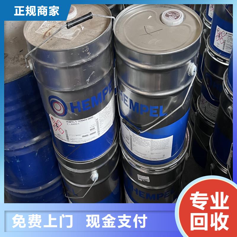 快速上门回收异氰酸酯回收异氰酸酯随叫随到