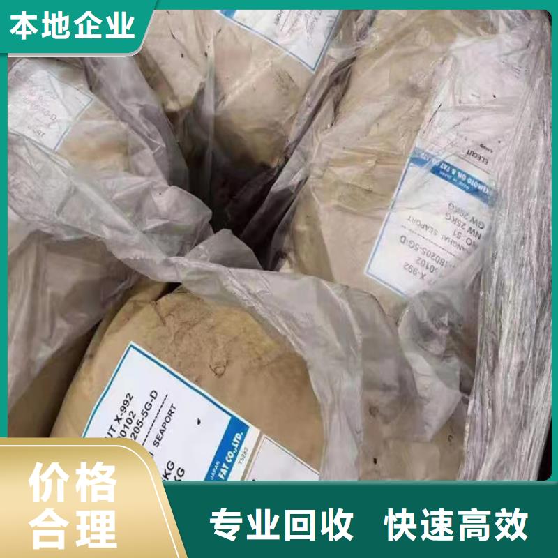 快速上门回收异氰酸酯回收异氰酸酯值得信任