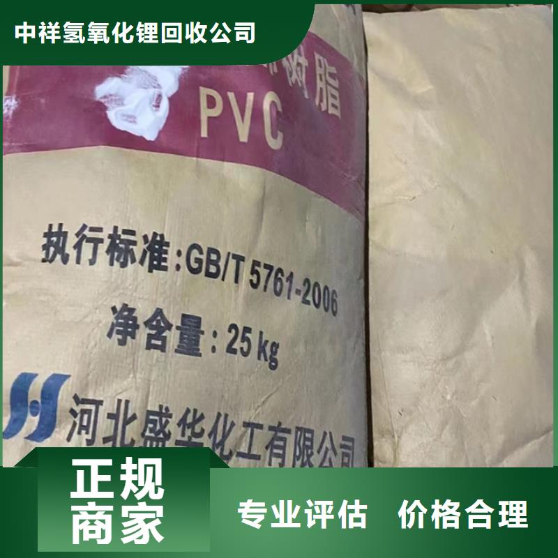 快速上门回收异氰酸酯回收异氰酸酯诚信合作