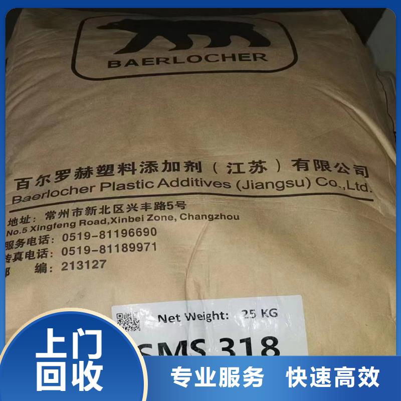 快速上门回收异氰酸酯回收异氰酸酯诚信合作