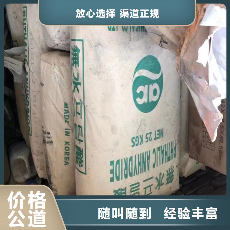 快速上门回收异氰酸酯回收异氰酸酯免费上门