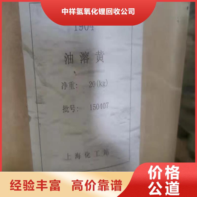 快速上门回收异氰酸酯-回收异氰酸酯服务好
