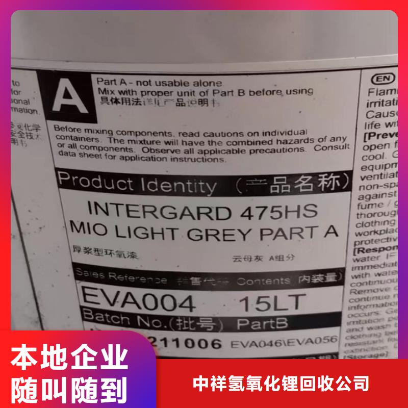 快速上门回收异氰酸酯回收异氰酸酯值得信任