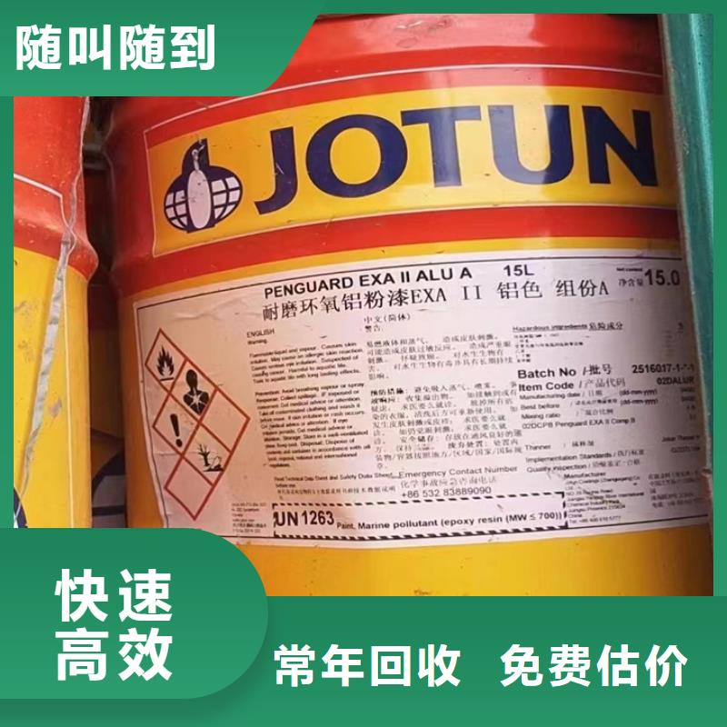 回收环氧树脂视频-贵阳市回收环氧树脂-(当地)可服务区域清镇|花溪|黔南|黔西南|黔东南|六盘水|毕节|铜仁|安顺