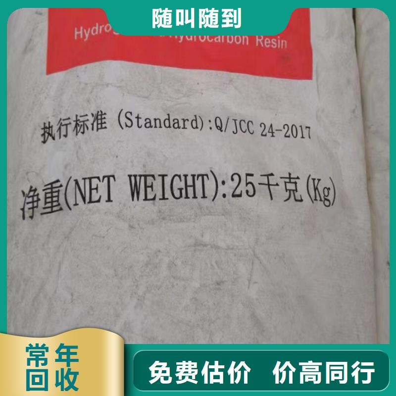 快速上门回收异氰酸酯,回收异氰酸酯值得信任