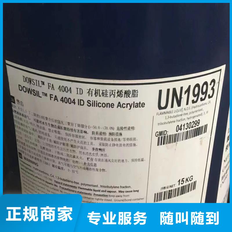 快速上门回收异氰酸酯_回收日化原料可靠放心