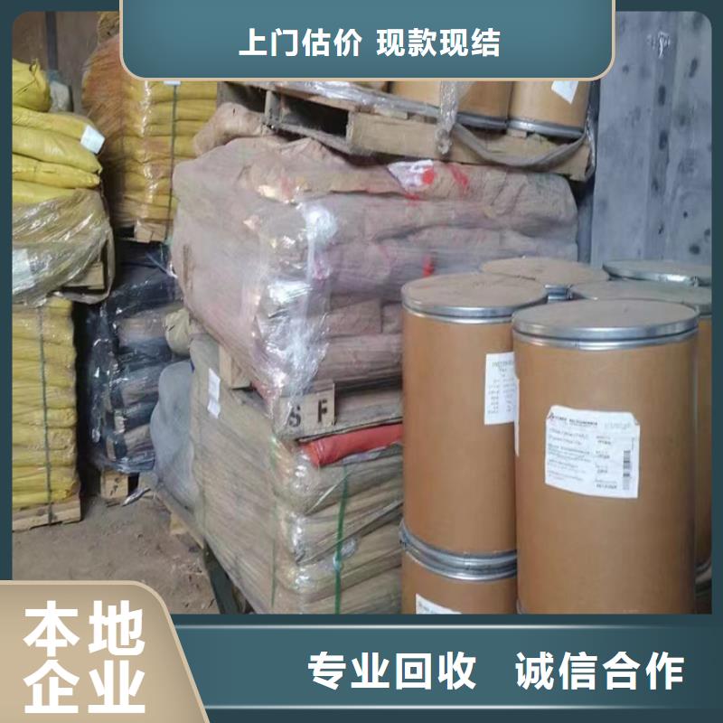 快速上门回收异氰酸酯回收异氰酸酯现款现结