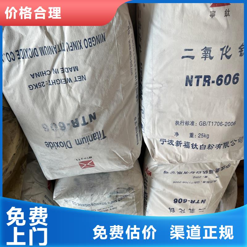 快速上门回收异氰酸酯回收异氰酸酯专业评估