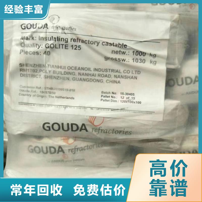 快速上门回收异氰酸酯回收异氰酸酯看货报价