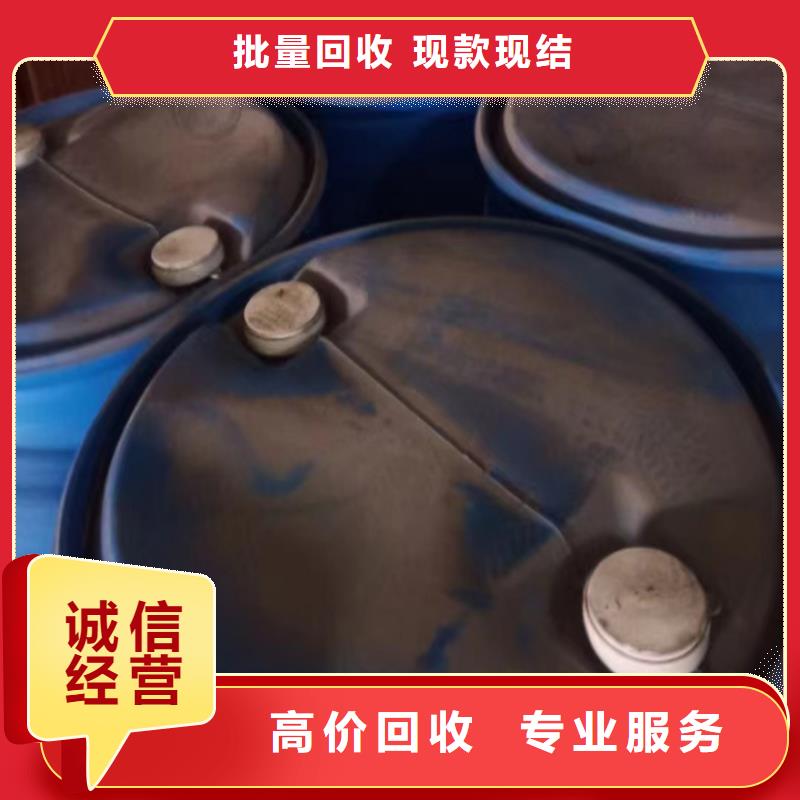 快速上门回收异氰酸酯回收异氰酸酯本地企业