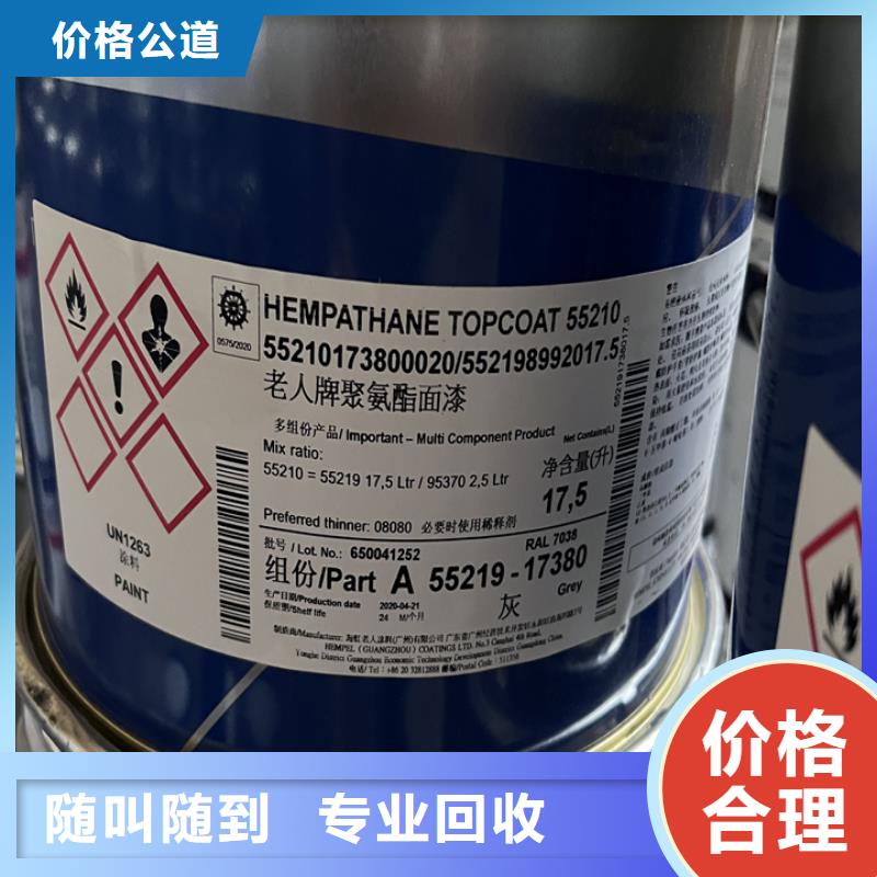 快速上门回收异氰酸酯回收异氰酸酯价格合理