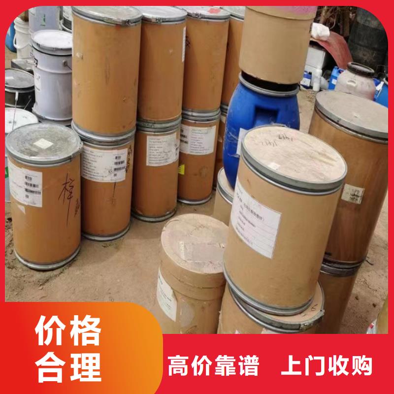快速上门回收异氰酸酯回收异氰酸酯多年行业经验