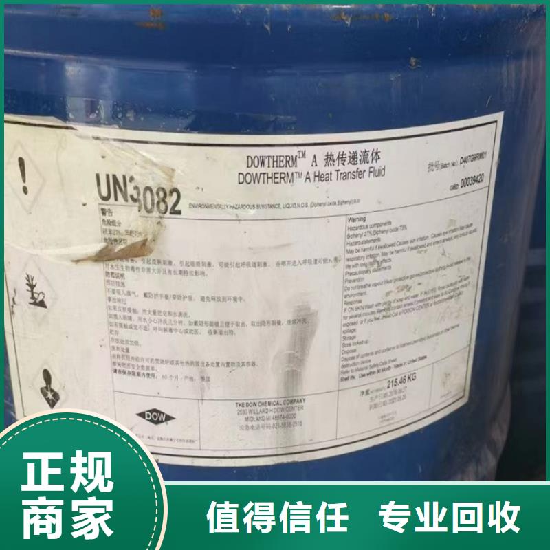 回收环氧树脂视频-贵阳市回收环氧树脂-(当地)可服务区域清镇|花溪|黔南|黔西南|黔东南|六盘水|毕节|铜仁|安顺