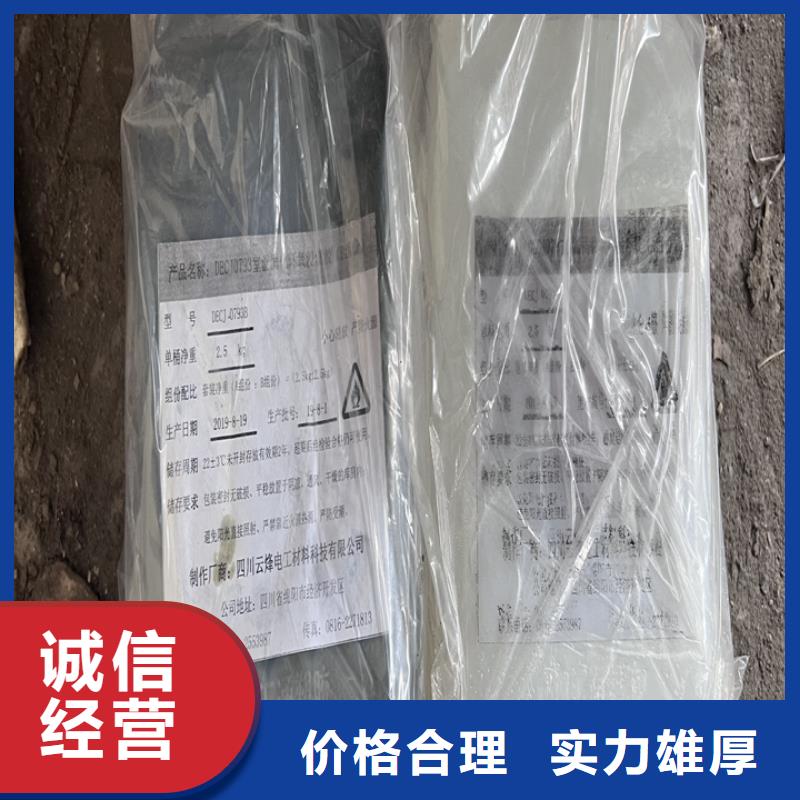 回收环氧树脂视频-贵阳市回收环氧树脂-(当地)可服务区域清镇|花溪|黔南|黔西南|黔东南|六盘水|毕节|铜仁|安顺