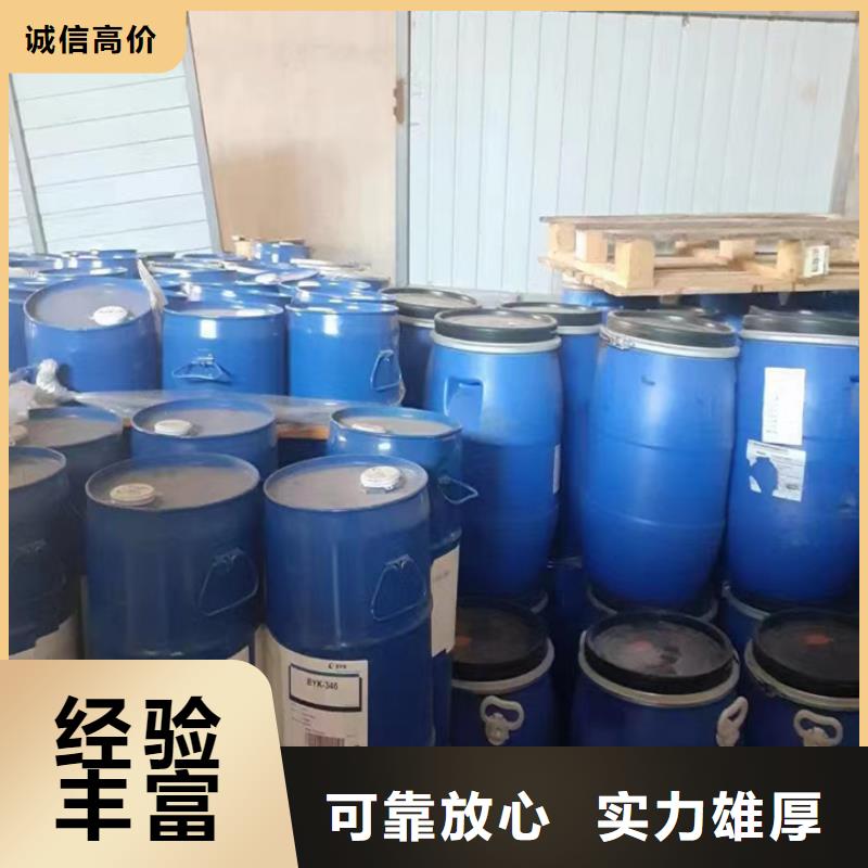 快速上门回收异氰酸酯回收异氰酸酯上门收购