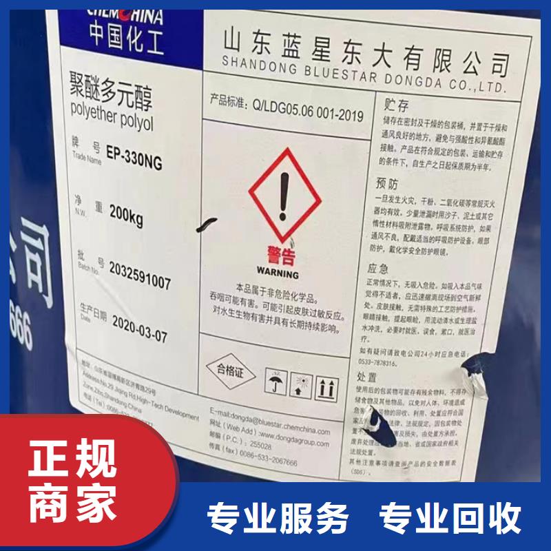 快速上门回收异氰酸酯回收异氰酸酯正规商家