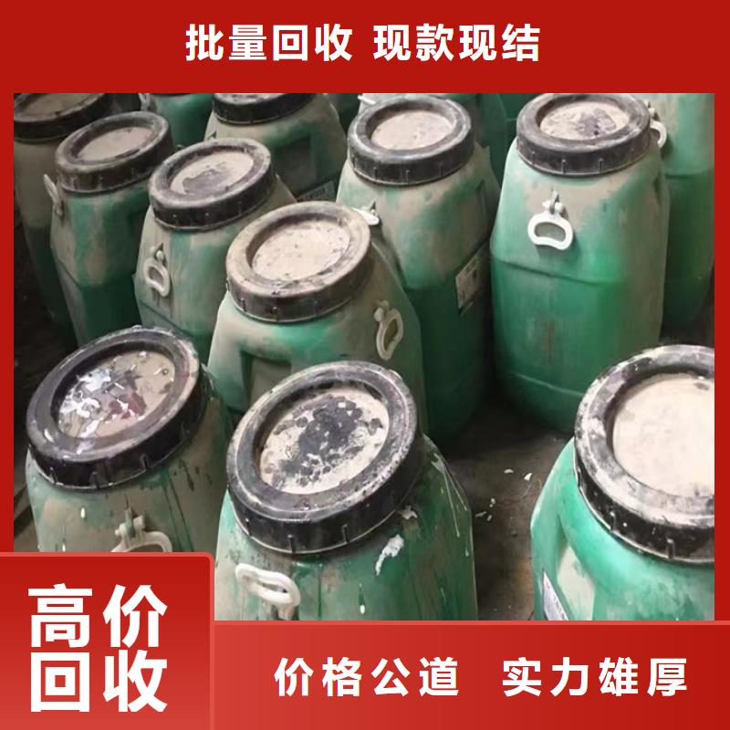 快速上门回收异氰酸酯,回收异氰酸酯渠道正规