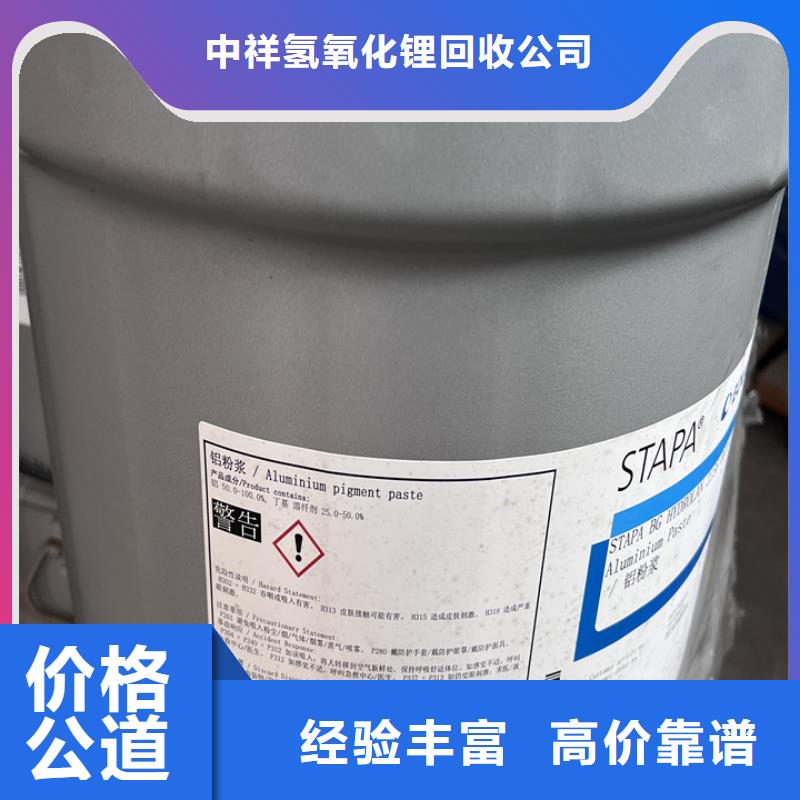 回收环氧树脂视频-贵阳市回收环氧树脂-(当地)可服务区域清镇|花溪|黔南|黔西南|黔东南|六盘水|毕节|铜仁|安顺