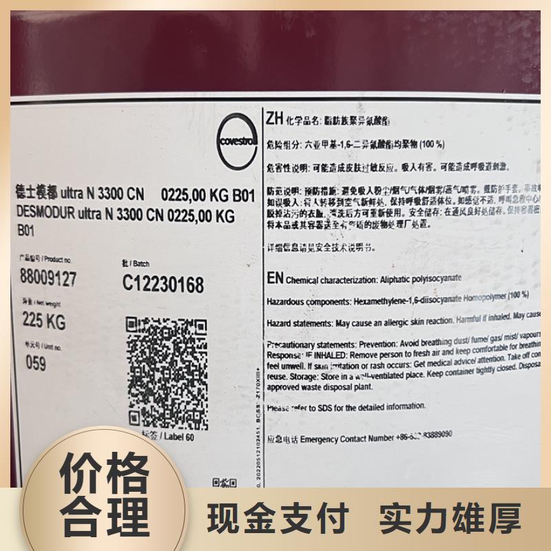 快速上门回收异氰酸酯回收异氰酸酯看货报价