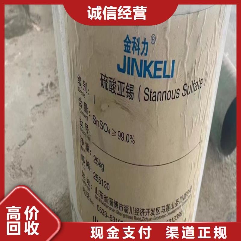 快速上门回收异氰酸酯回收环氧树脂上门收购