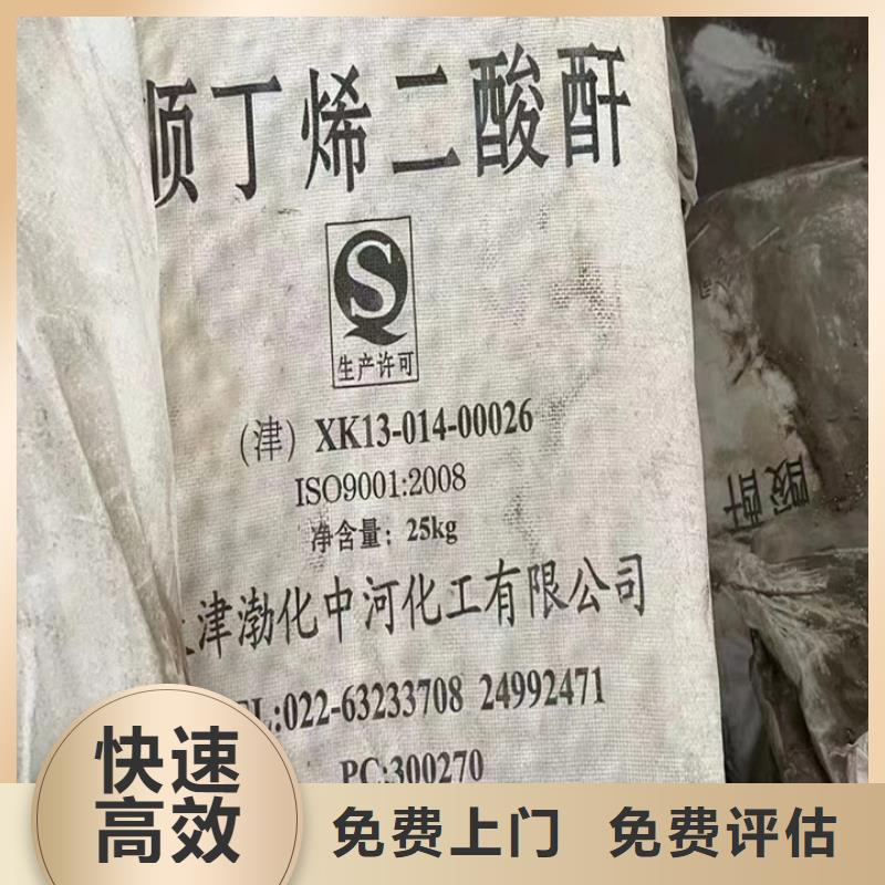 快速上门回收异氰酸酯回收异氰酸酯批量回收