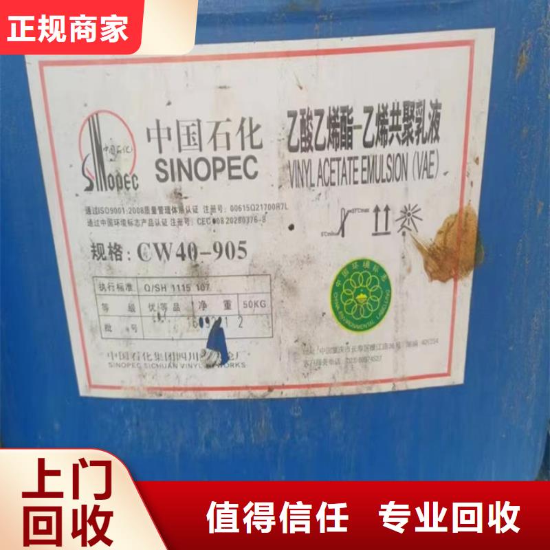 快速上门回收异氰酸酯回收异氰酸酯价格合理