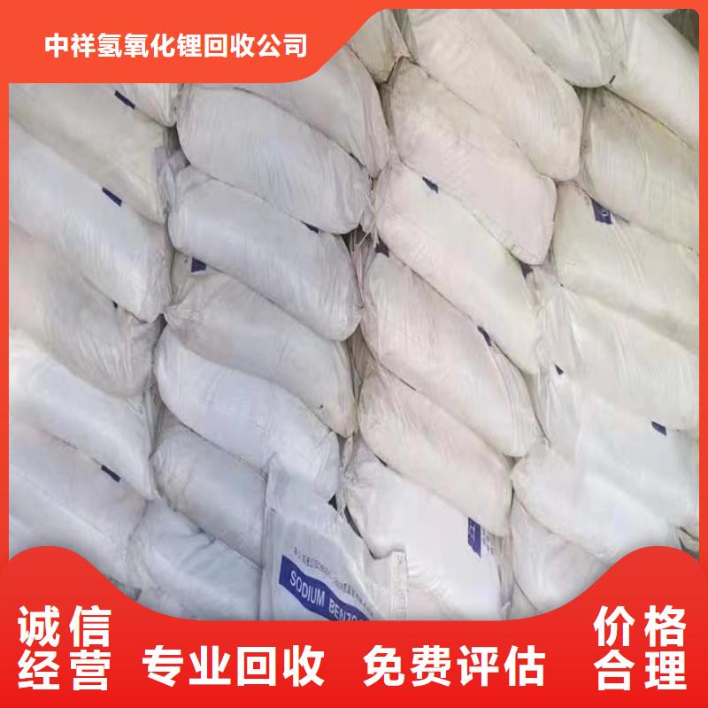 快速上门回收异氰酸酯回收异氰酸酯经验丰富