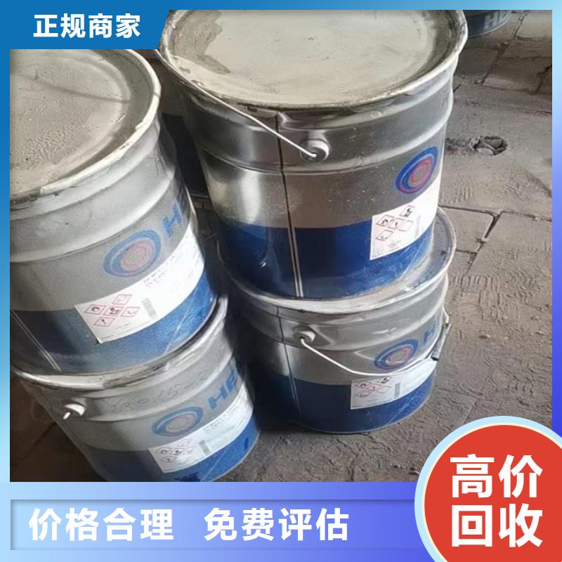 快速上门回收异氰酸酯回收异氰酸酯看货报价