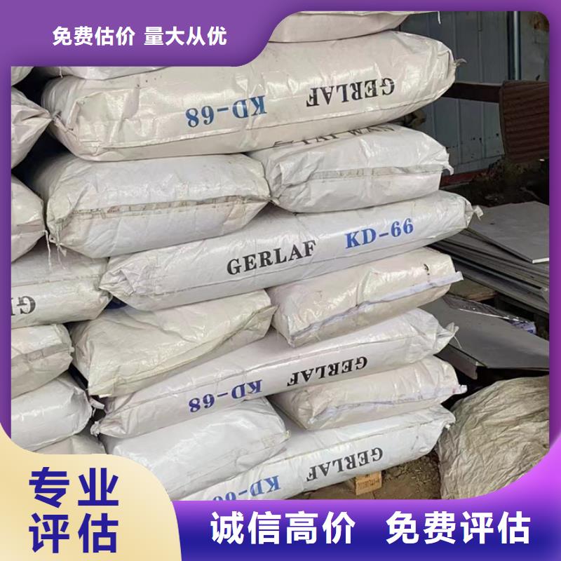 快速上门回收异氰酸酯回收异氰酸酯现款现结