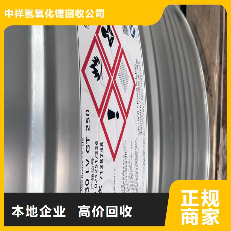 快速上门回收异氰酸酯回收异氰酸酯正规商家