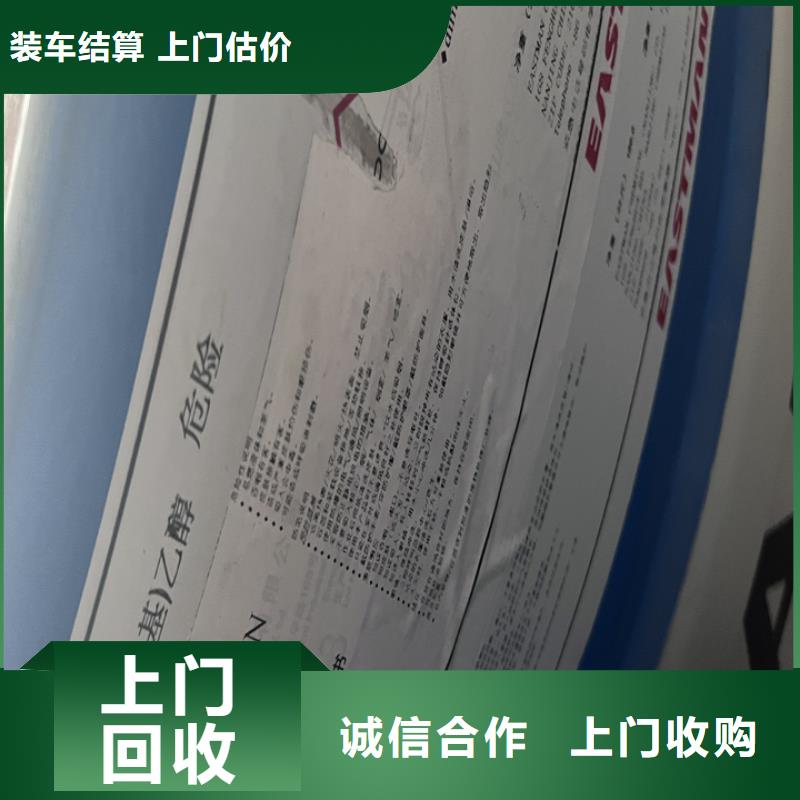 快速上门回收异氰酸酯回收异氰酸酯随叫随到