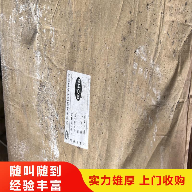 本地企业【快速上门回收异氰酸酯】,回收化工原料回收范围广价格,供应商-v651.com