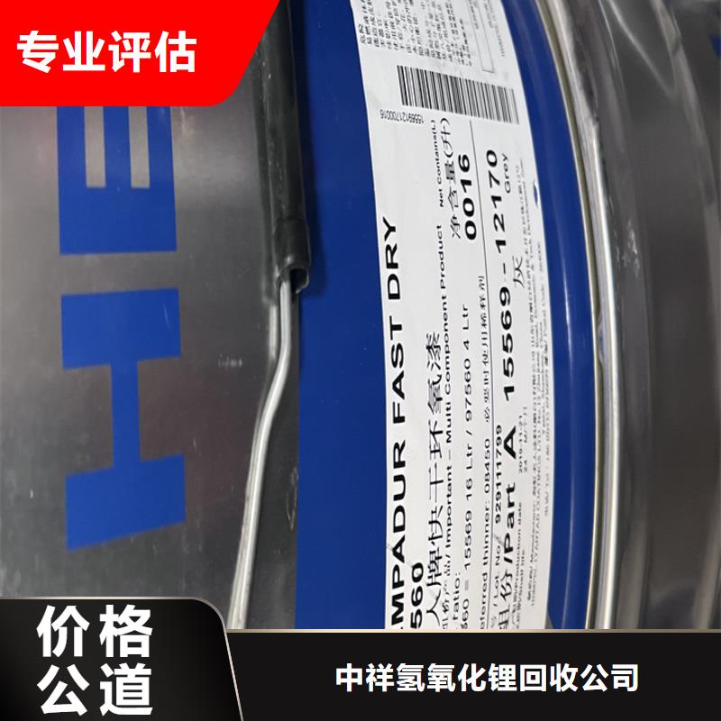 快速上门回收异氰酸酯回收异氰酸酯经验丰富