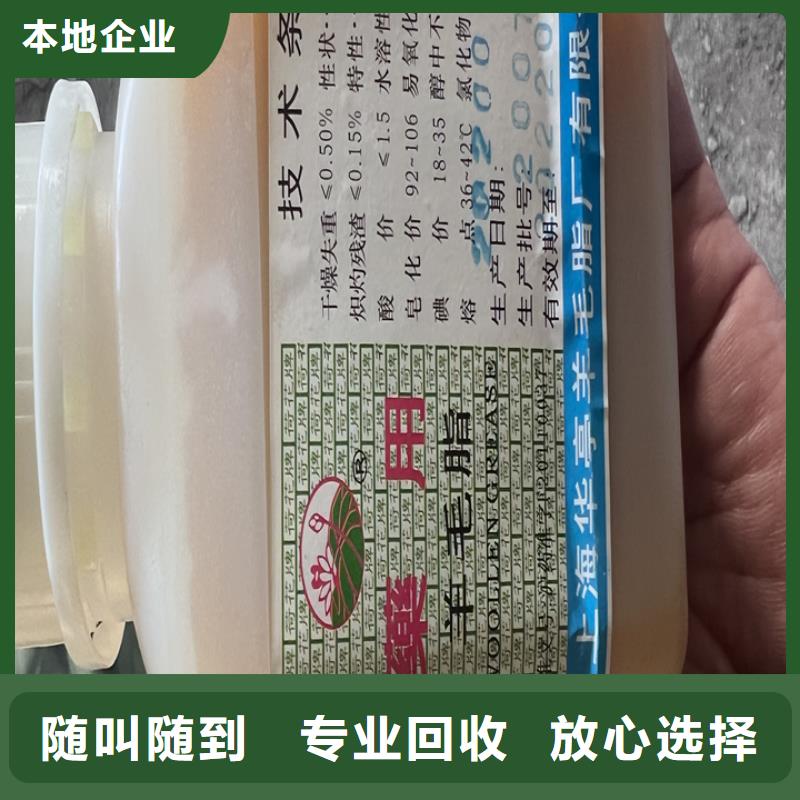 快速上门回收异氰酸酯回收环氧树脂上门收购