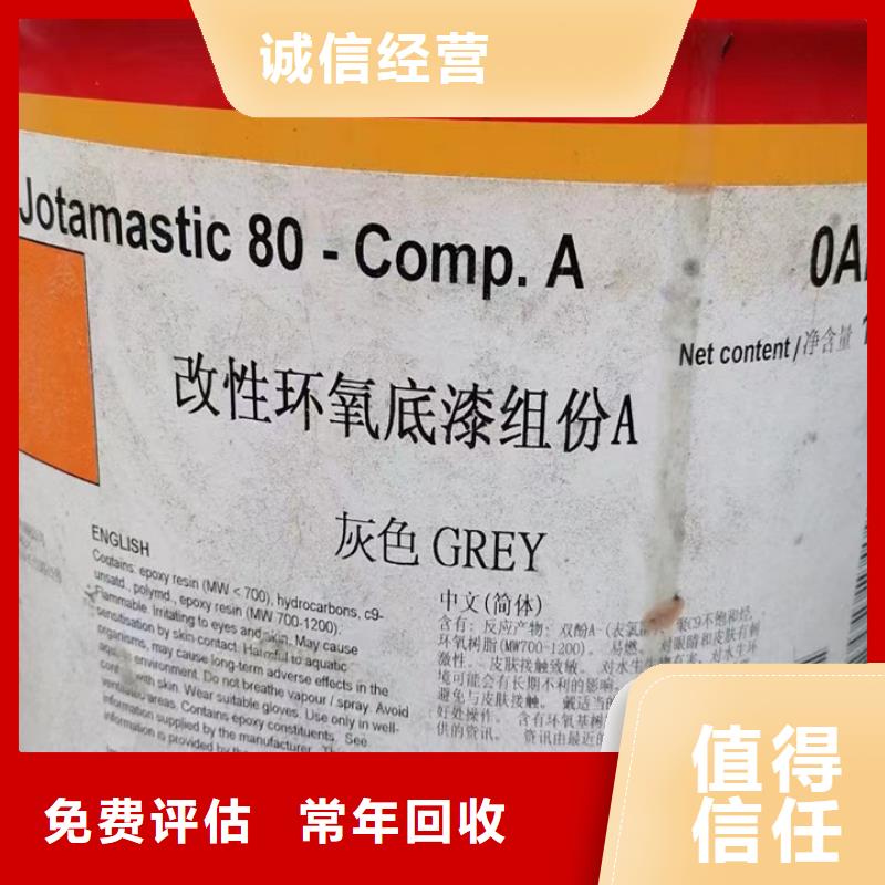 快速上门回收异氰酸酯,回收异氰酸酯随叫随到