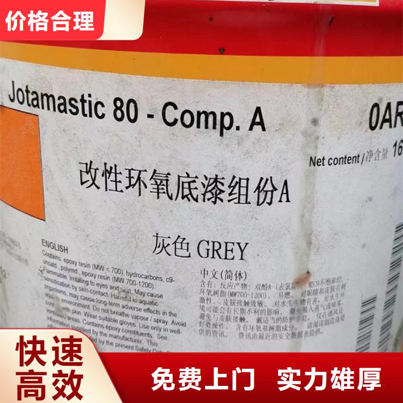 快速上门回收异氰酸酯回收异氰酸酯值得信任