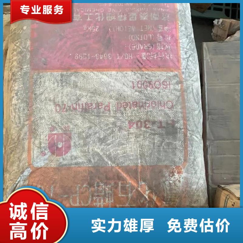 快速上门回收异氰酸酯-回收异氰酸酯经验丰富