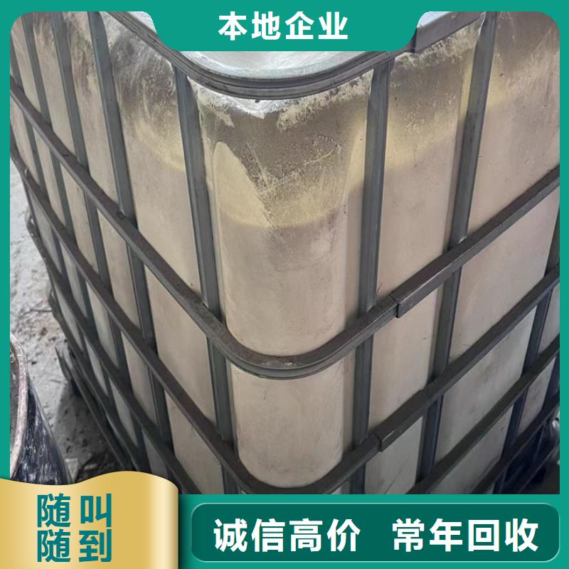 回收环氧树脂视频-贵阳市回收环氧树脂-(当地)可服务区域清镇|花溪|黔南|黔西南|黔东南|六盘水|毕节|铜仁|安顺