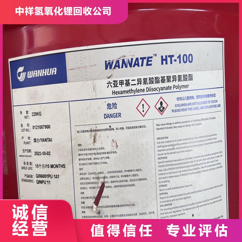 快速上门回收异氰酸酯回收异氰酸酯值得信任